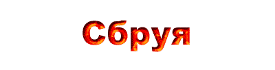 Уникальная сбруя